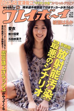 西条琉璃冲田杏梨三人